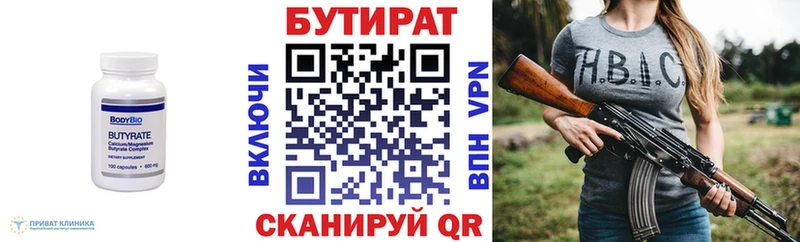 Купить закладки  Дербент  БУТИРАТ BDO 
