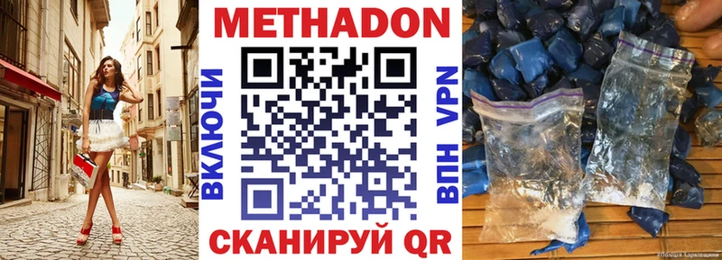 Метадон methadone  Купить закладки  Дербент 